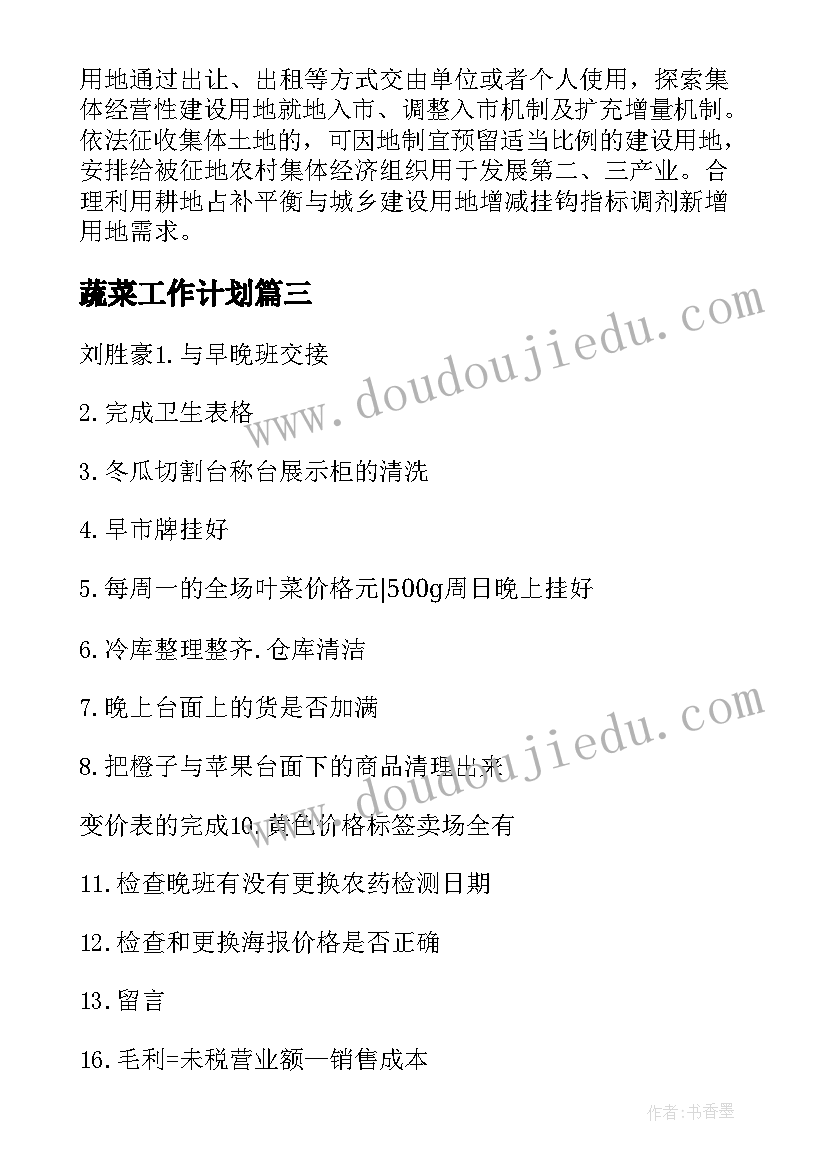 2023年小学雷锋日活动方案(大全10篇)