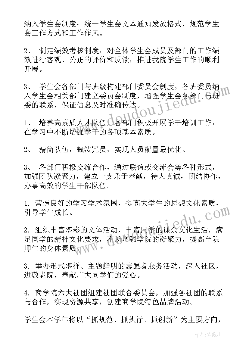 教工团委工作计划 团委工作计划(实用6篇)