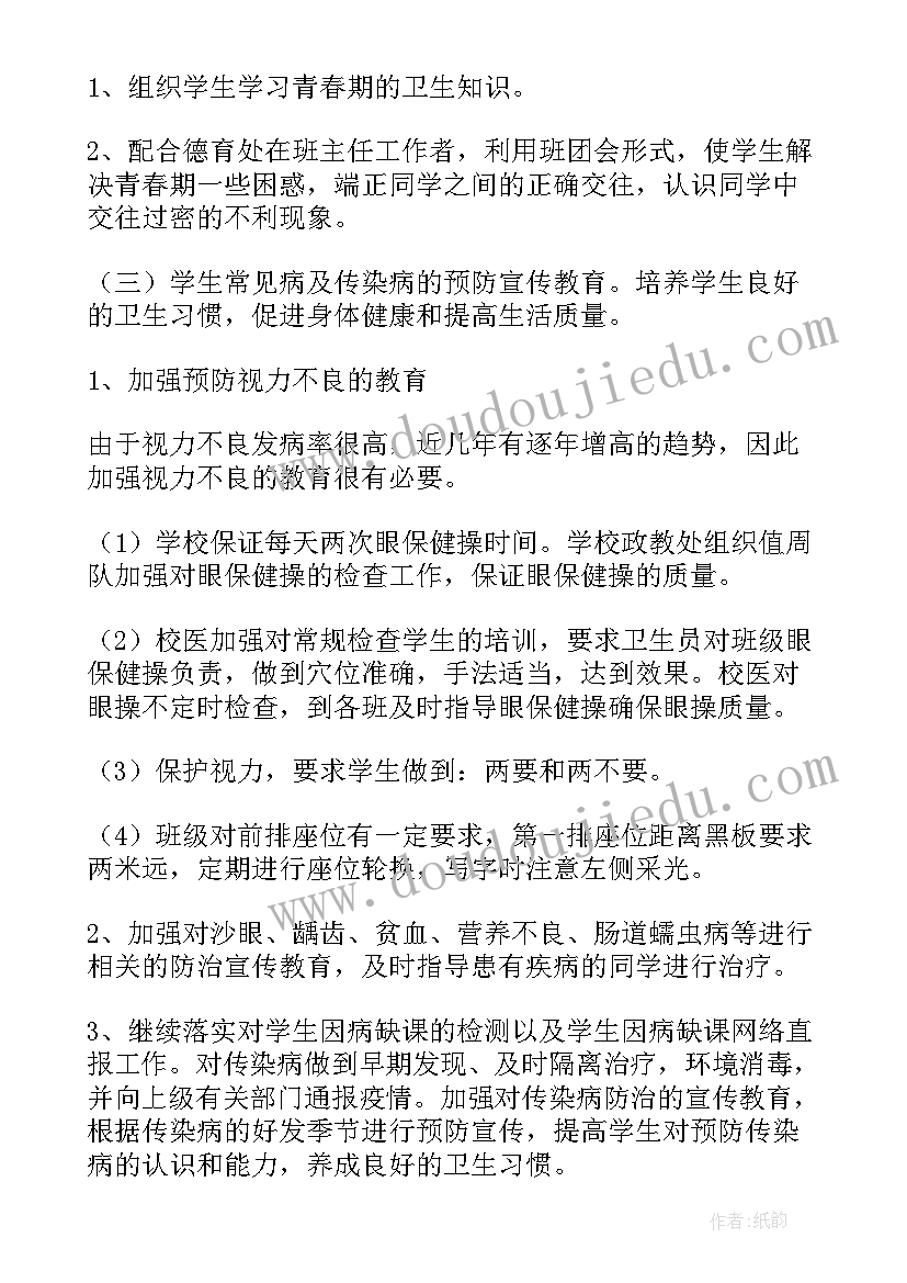 高校校医工作计划 校医个人工作计划(通用9篇)