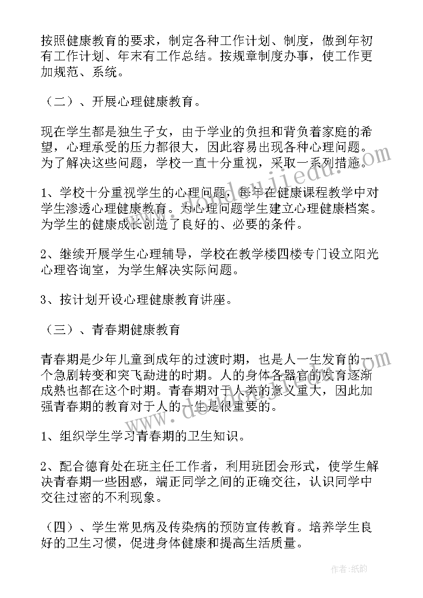 高校校医工作计划 校医个人工作计划(通用9篇)