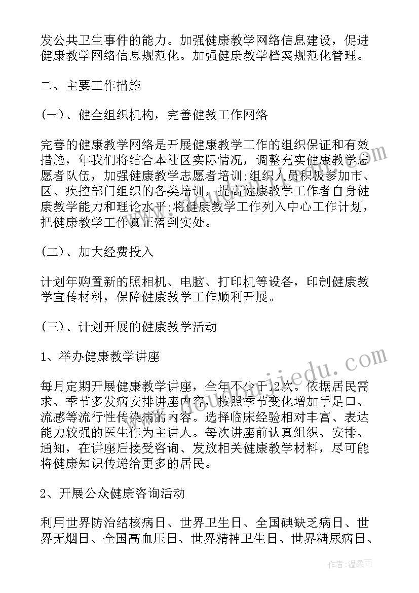 2023年十一实践活动内容 社会实践活动方案(汇总8篇)