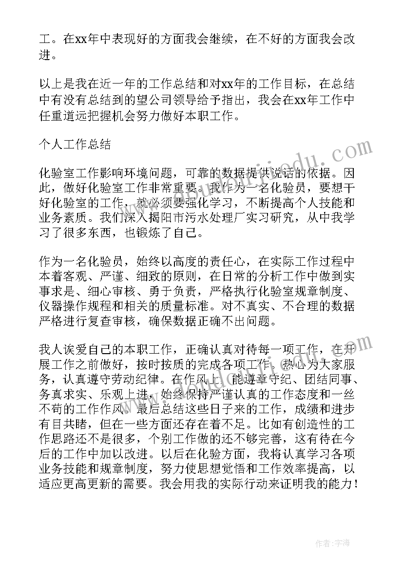 2023年单板检验工作计划 检验员工作计划(大全5篇)