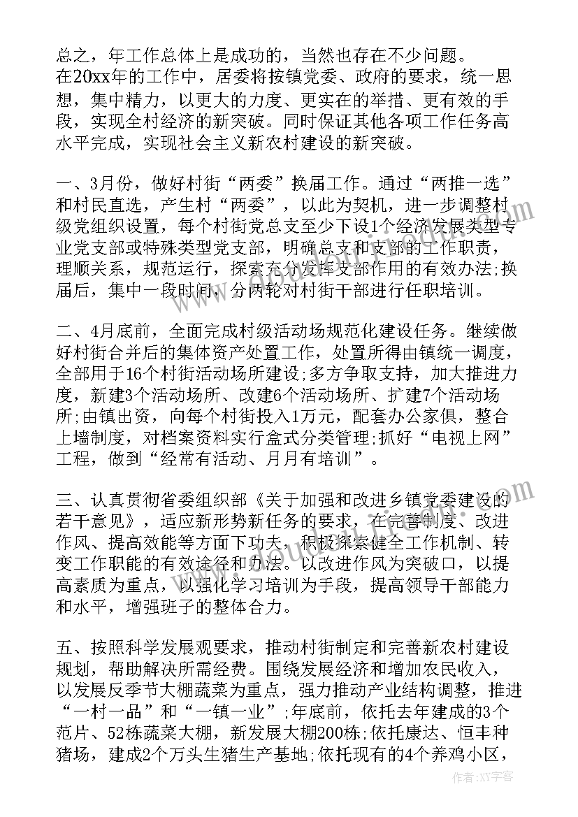 干部教育工作要点 干部个人工作计划(精选5篇)