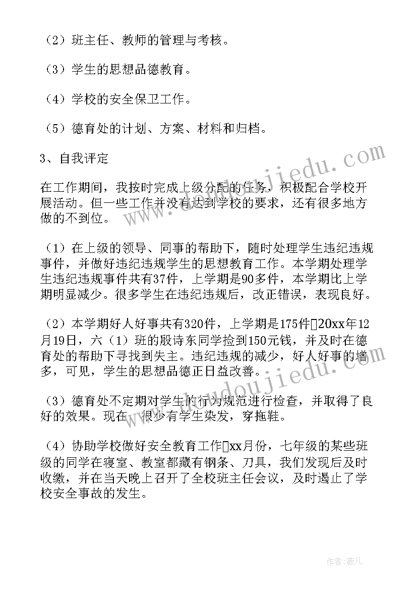 2023年述职答辩工作计划(优秀8篇)