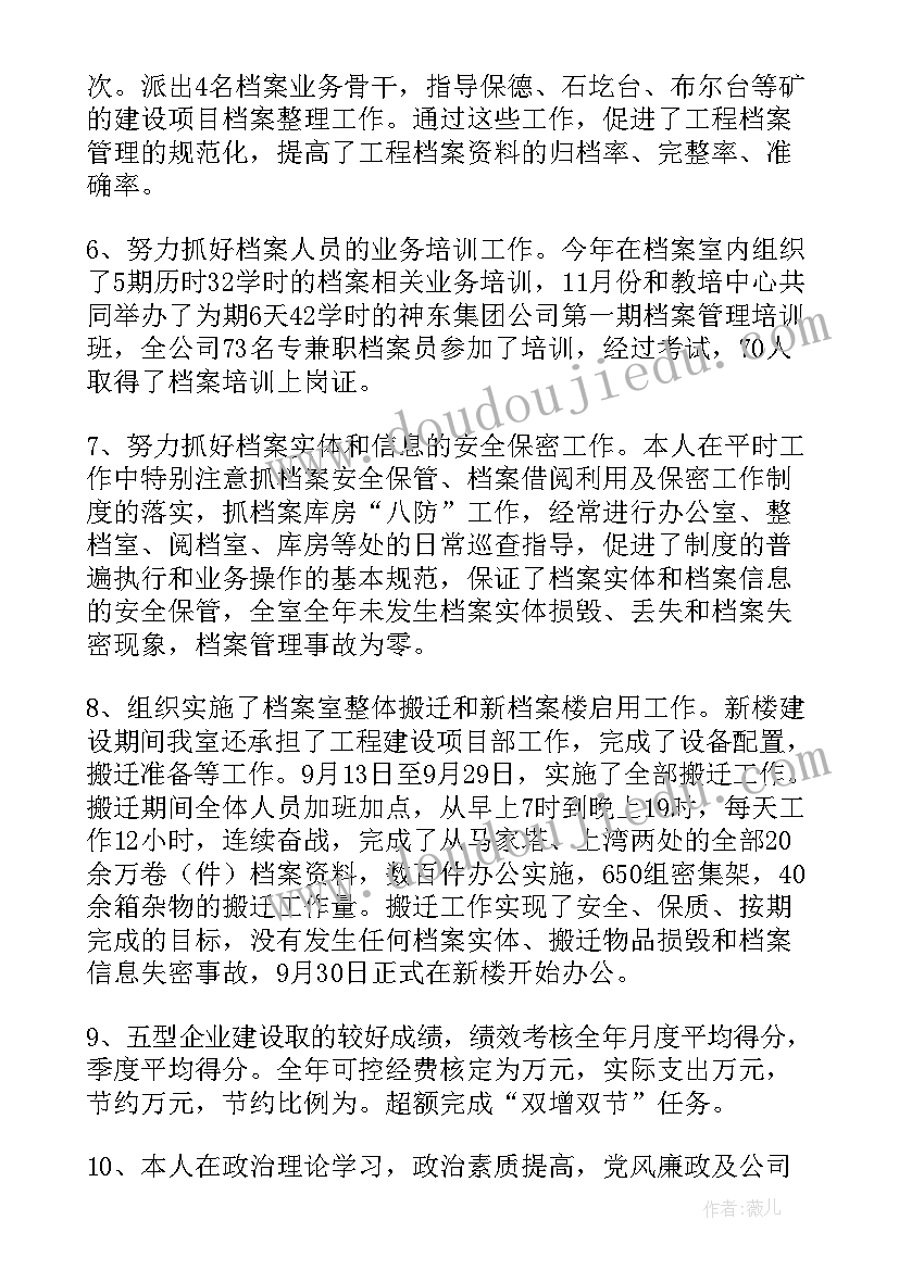 2023年述职答辩工作计划(优秀8篇)