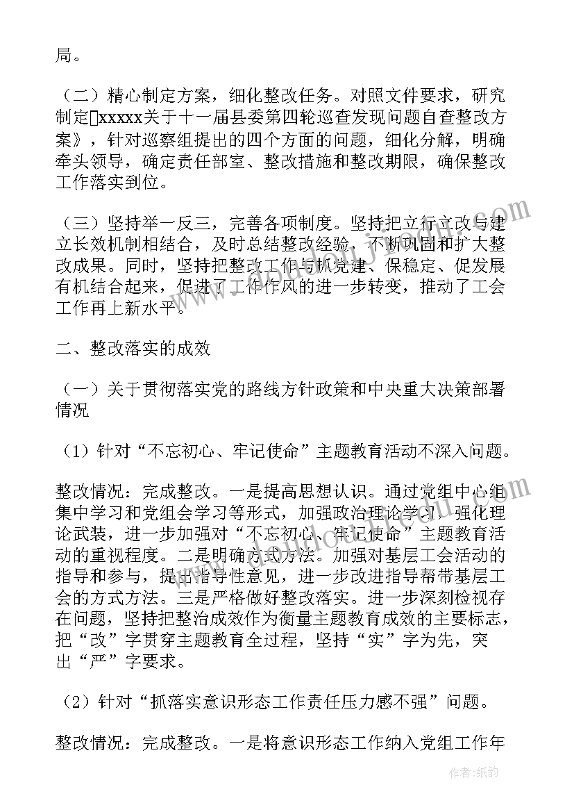 2023年后续工作的计划(实用5篇)