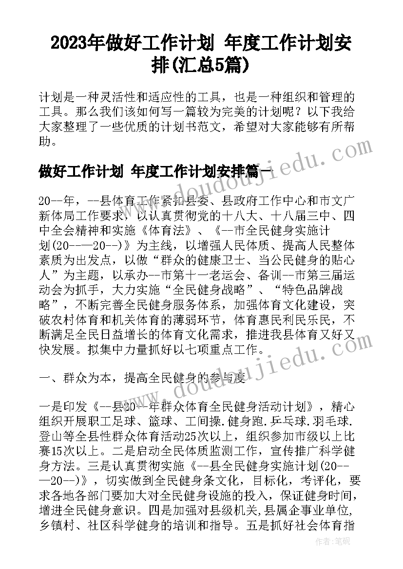 最新儿童影楼免费活动方案策划(模板5篇)