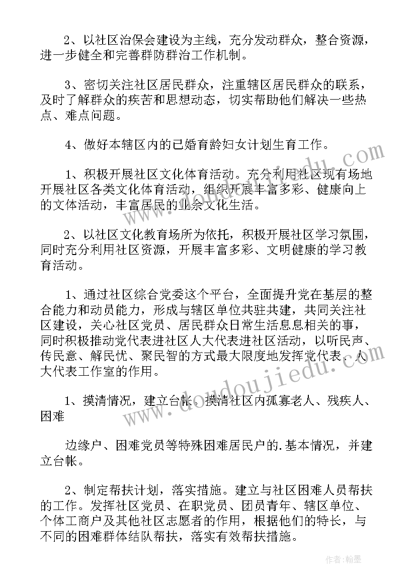 最新七彩小屋的意义和必要性 阳光小屋工作计划书(汇总5篇)