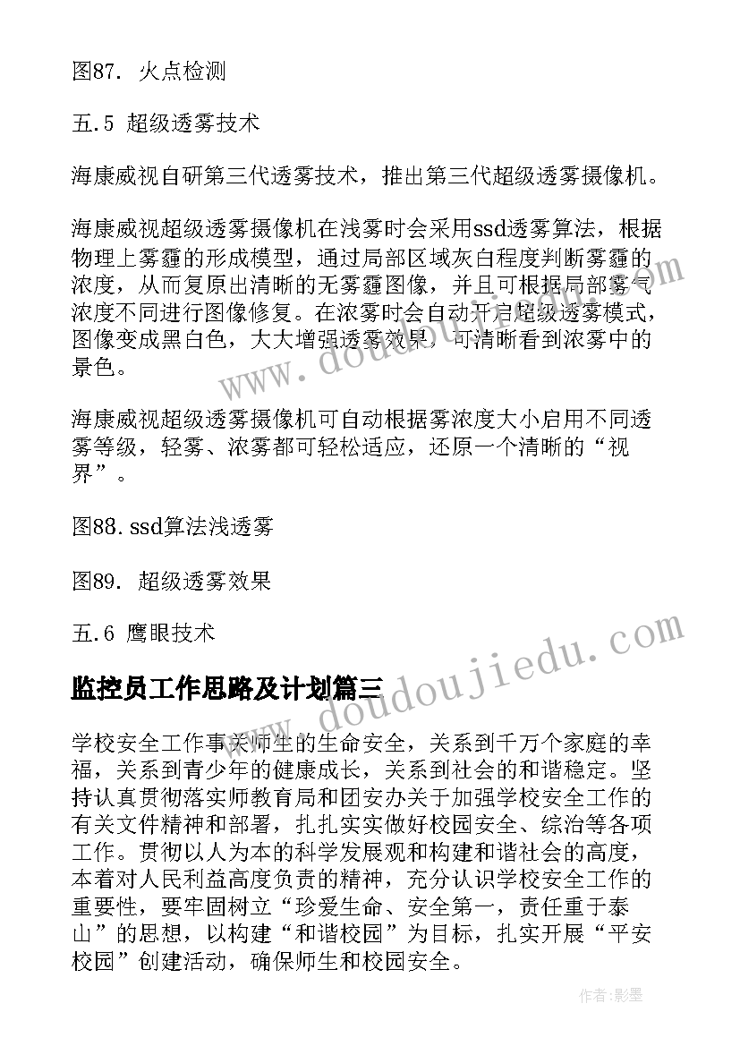 小学一年级数学教案计划 小学一年级数学教案(模板10篇)