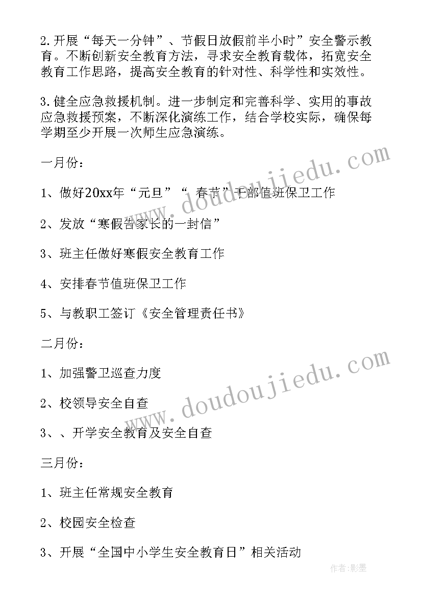 小学一年级数学教案计划 小学一年级数学教案(模板10篇)