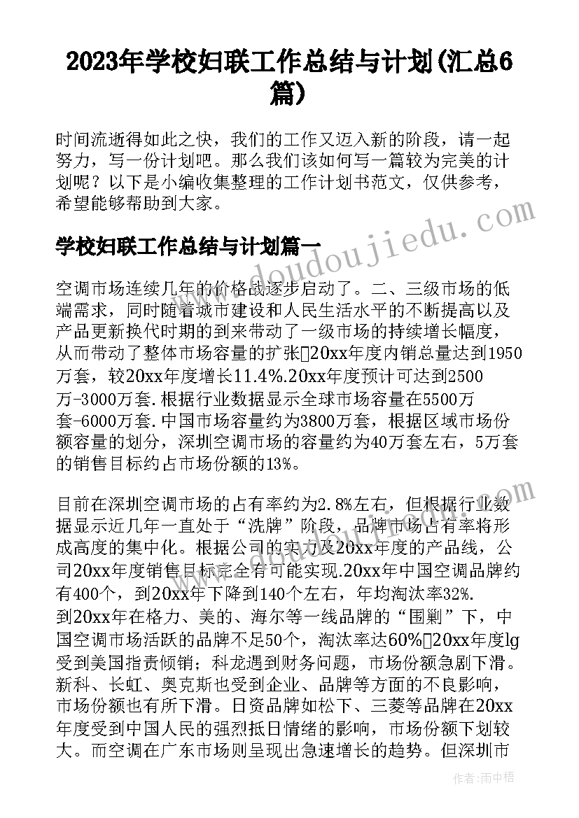 2023年小班体育运送水果教学反思 党支部体育活动心得体会(精选8篇)