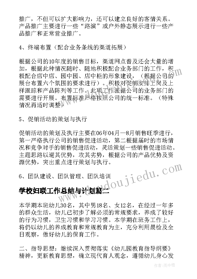 2023年小班体育运送水果教学反思 党支部体育活动心得体会(精选8篇)