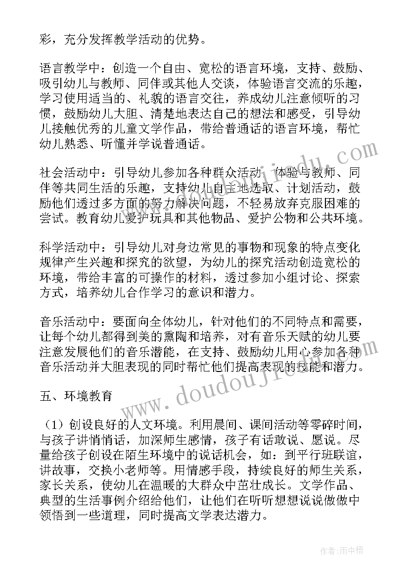 2023年小班体育运送水果教学反思 党支部体育活动心得体会(精选8篇)