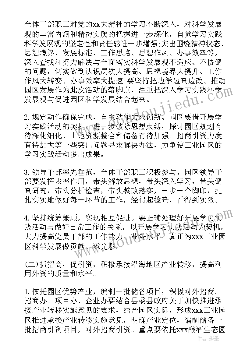 年度海报工作计划下载(精选5篇)