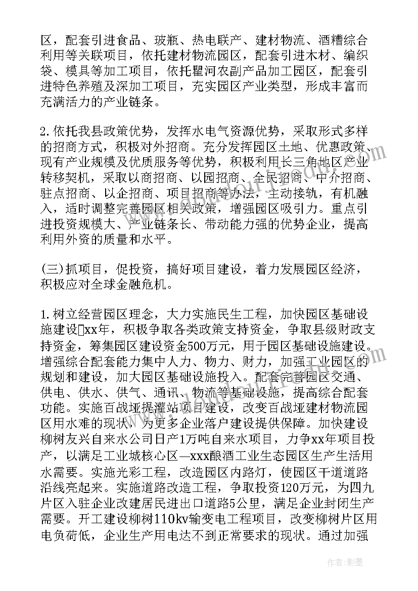 年度海报工作计划下载(精选5篇)