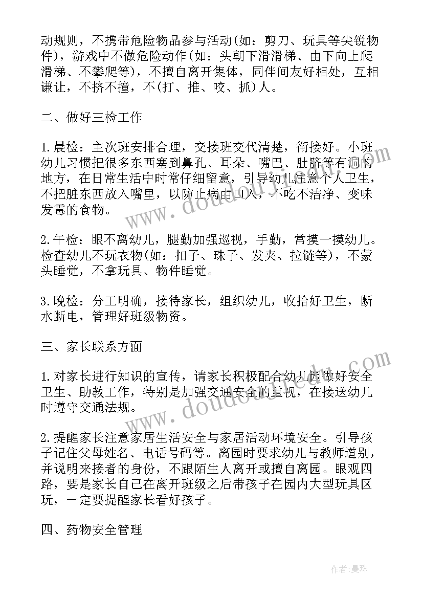 最新助教每周工作记录 助教全年工作计划安排(优质10篇)