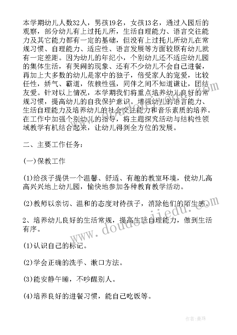 最新助教每周工作记录 助教全年工作计划安排(优质10篇)