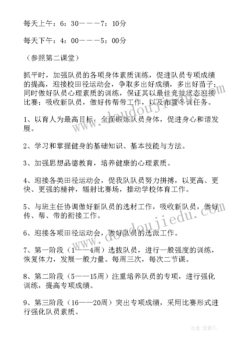 最新高尔夫教练工作时间 高尔夫个人实践工作计划(精选9篇)