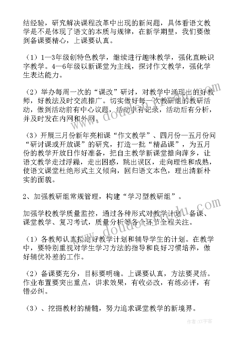 最新督导队职责 工作计划(优质6篇)