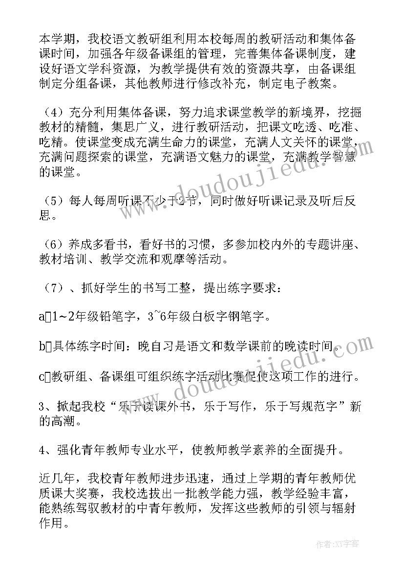 最新督导队职责 工作计划(优质6篇)