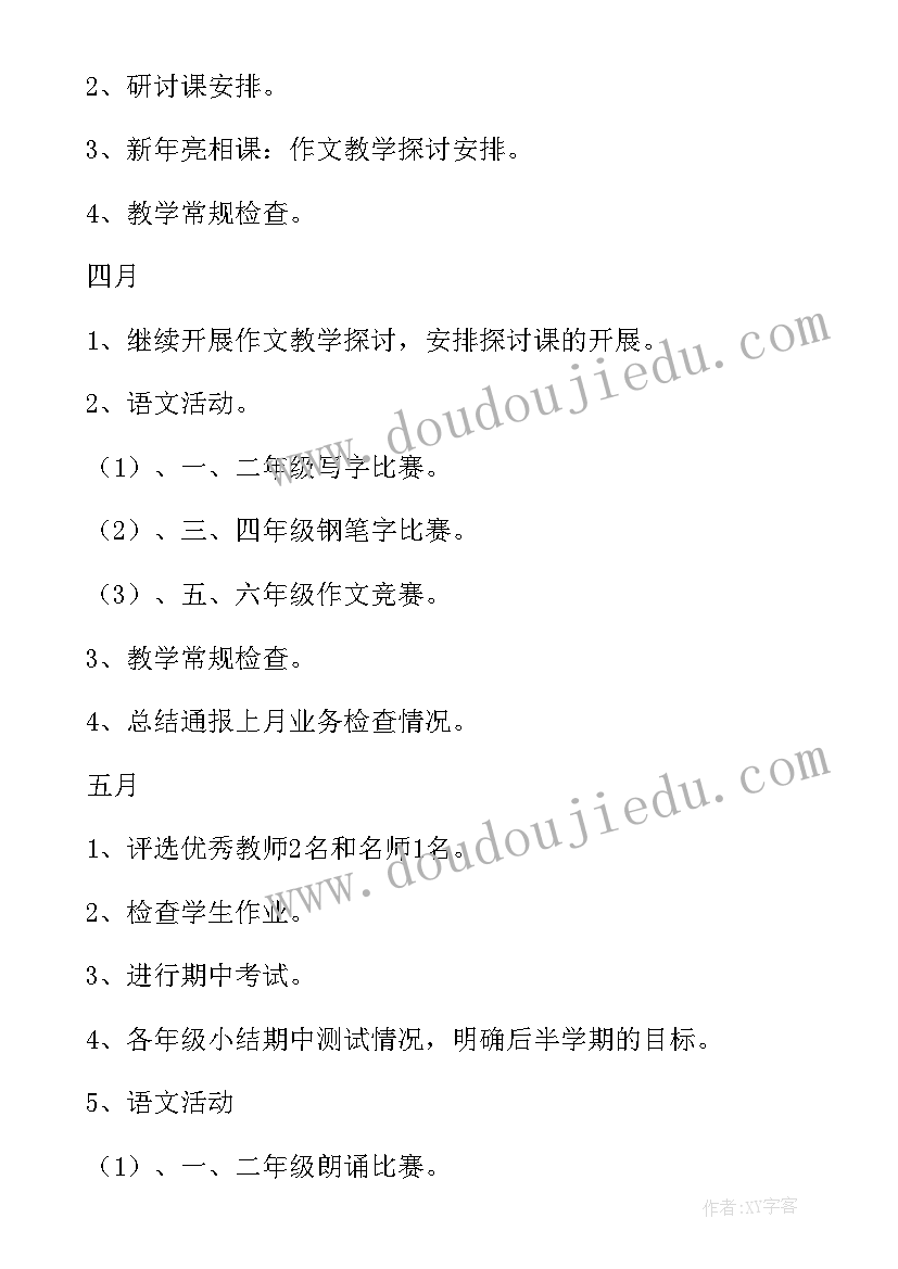 最新督导队职责 工作计划(优质6篇)