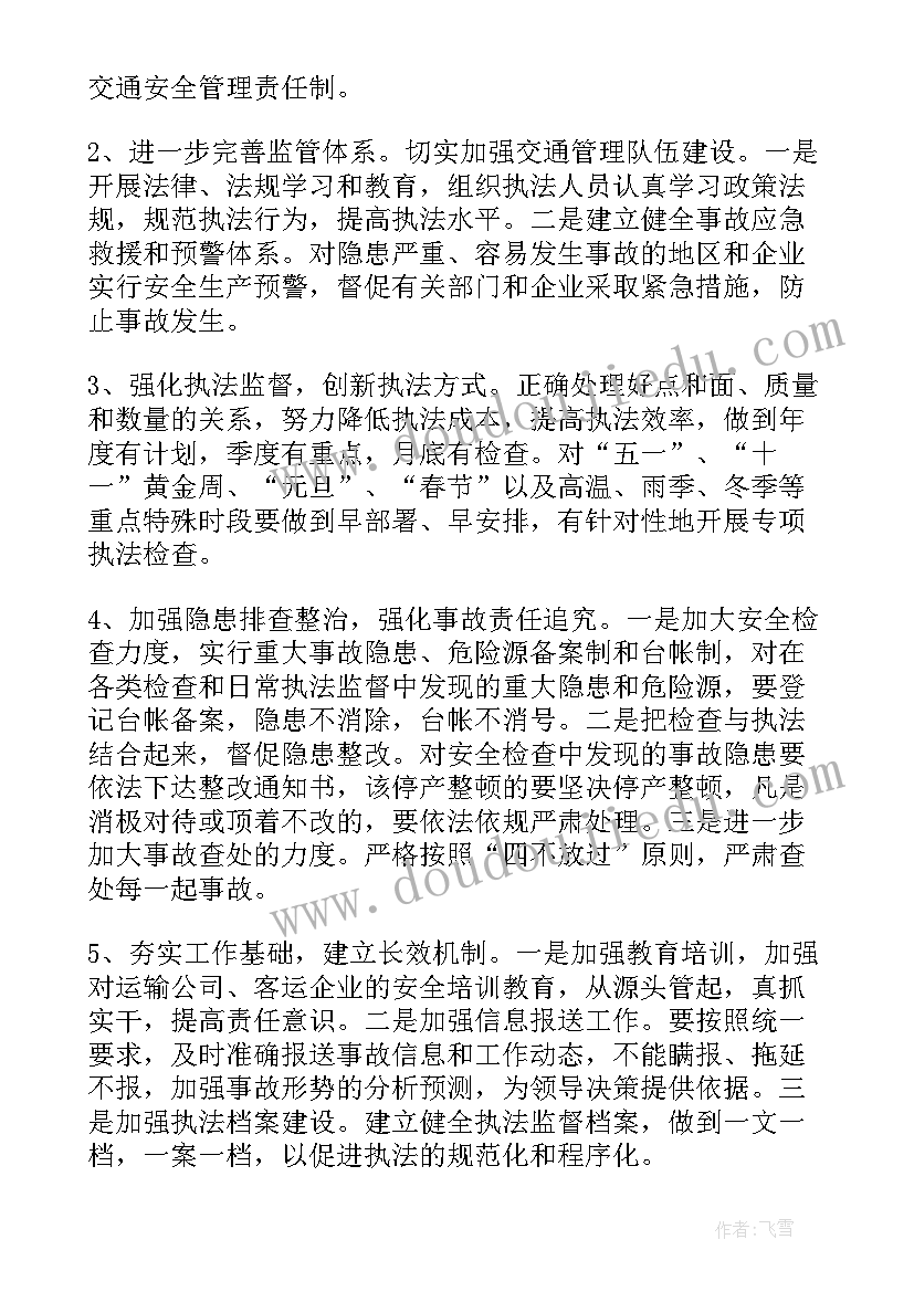 2023年外协车辆工作计划 特种车辆销售的工作计划(实用8篇)