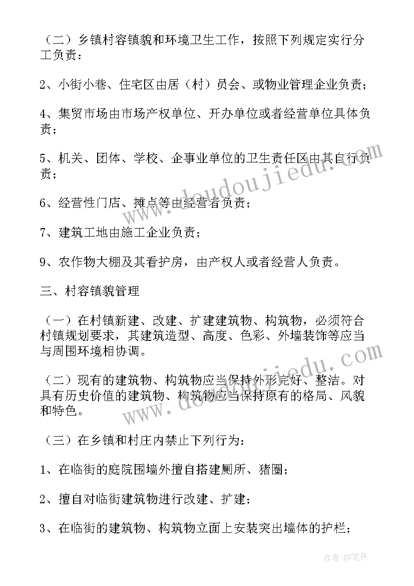 环境重点专项工作计划方案(通用7篇)