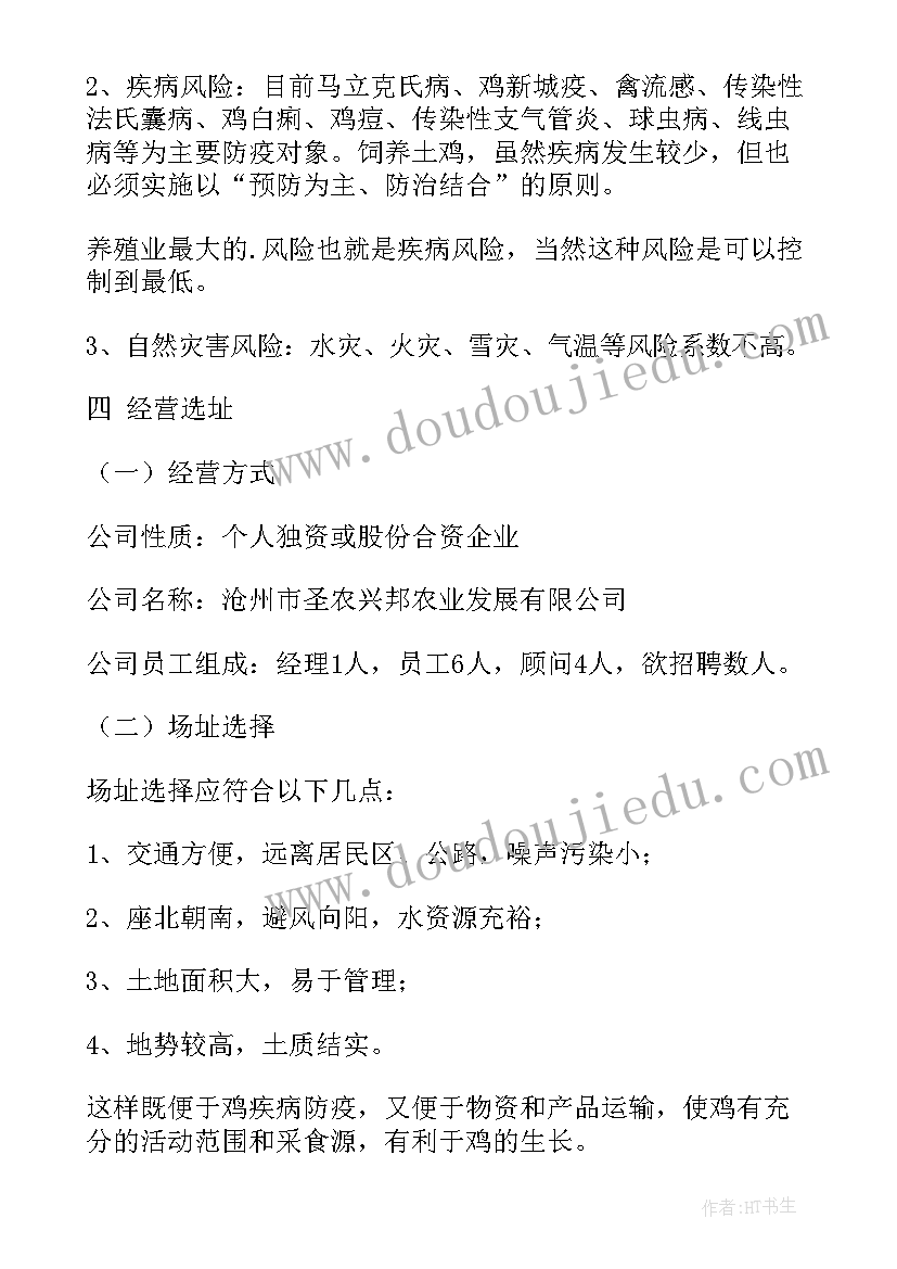 最新黄牛养殖工作计划 山羊养殖场工作计划(模板5篇)