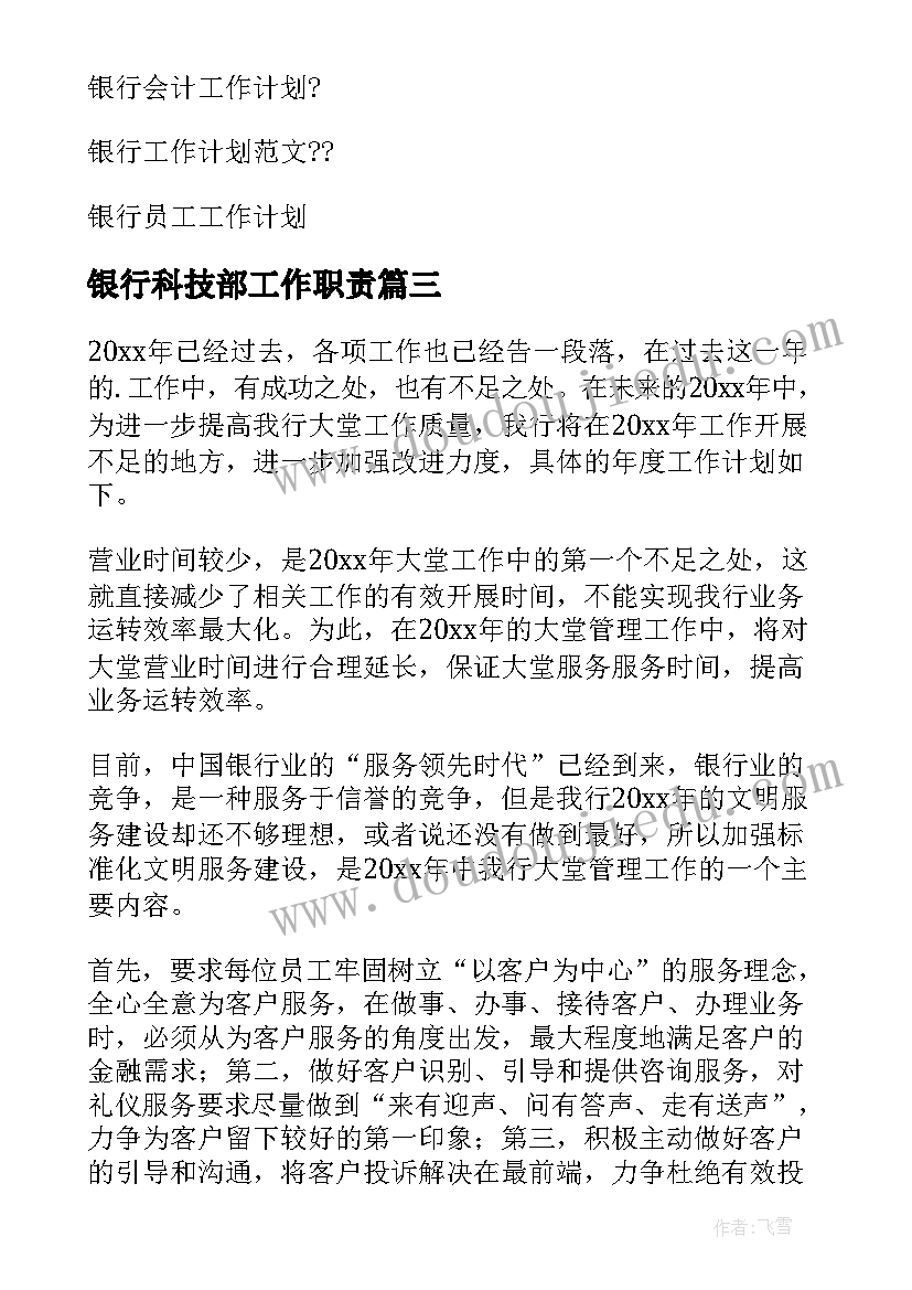 2023年暑假实践个人小结 暑假个人社会实践报告(实用9篇)