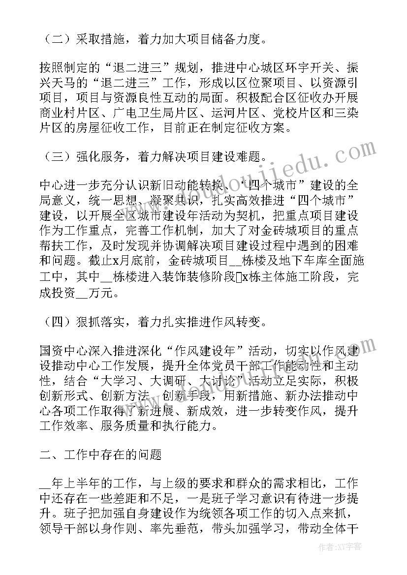 2023年楼盘管理运营工作计划 生产运营管理部工作计划(通用5篇)