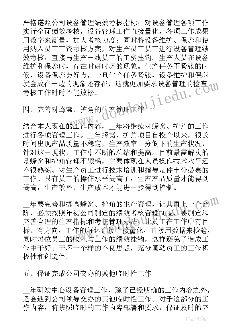 2023年静设备安装施工方案(模板5篇)