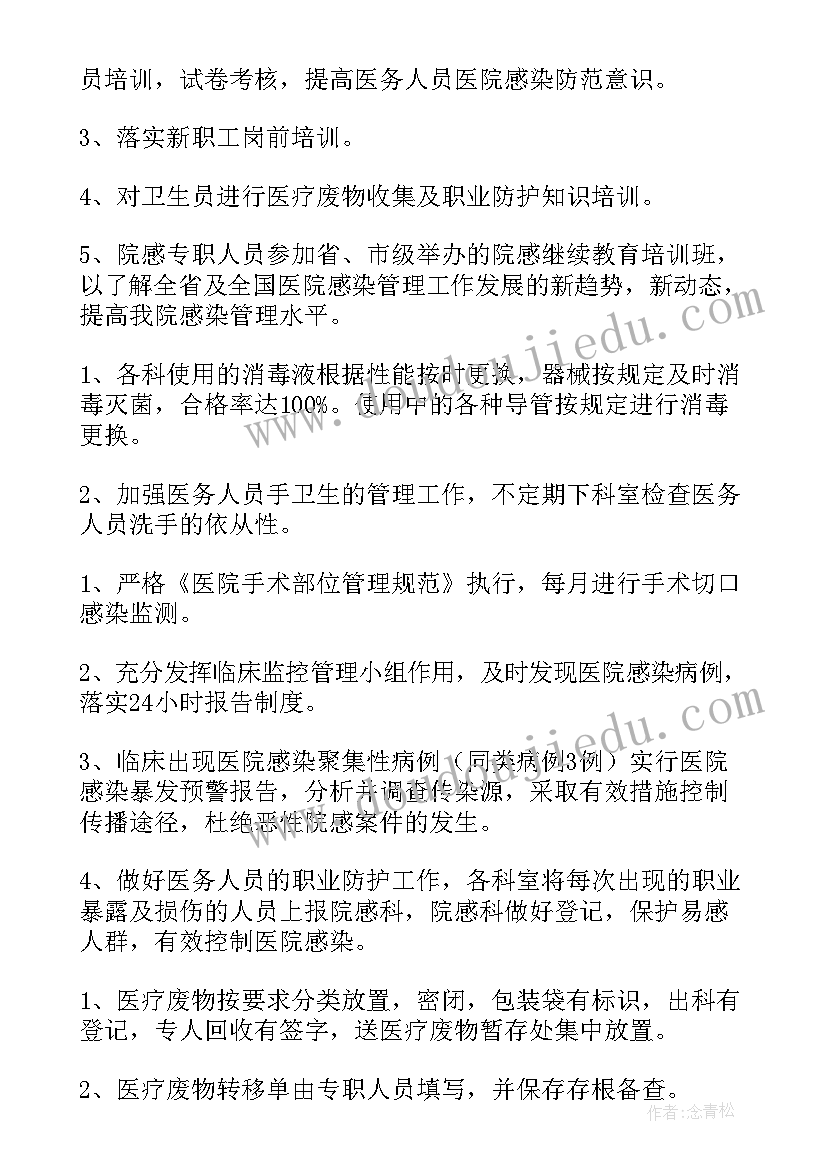 最新支援医院科室帮扶目标及规划(大全6篇)