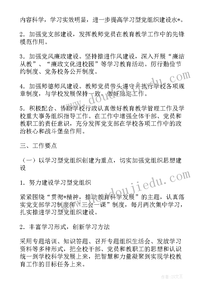 最新警察通信工作计划(优秀10篇)