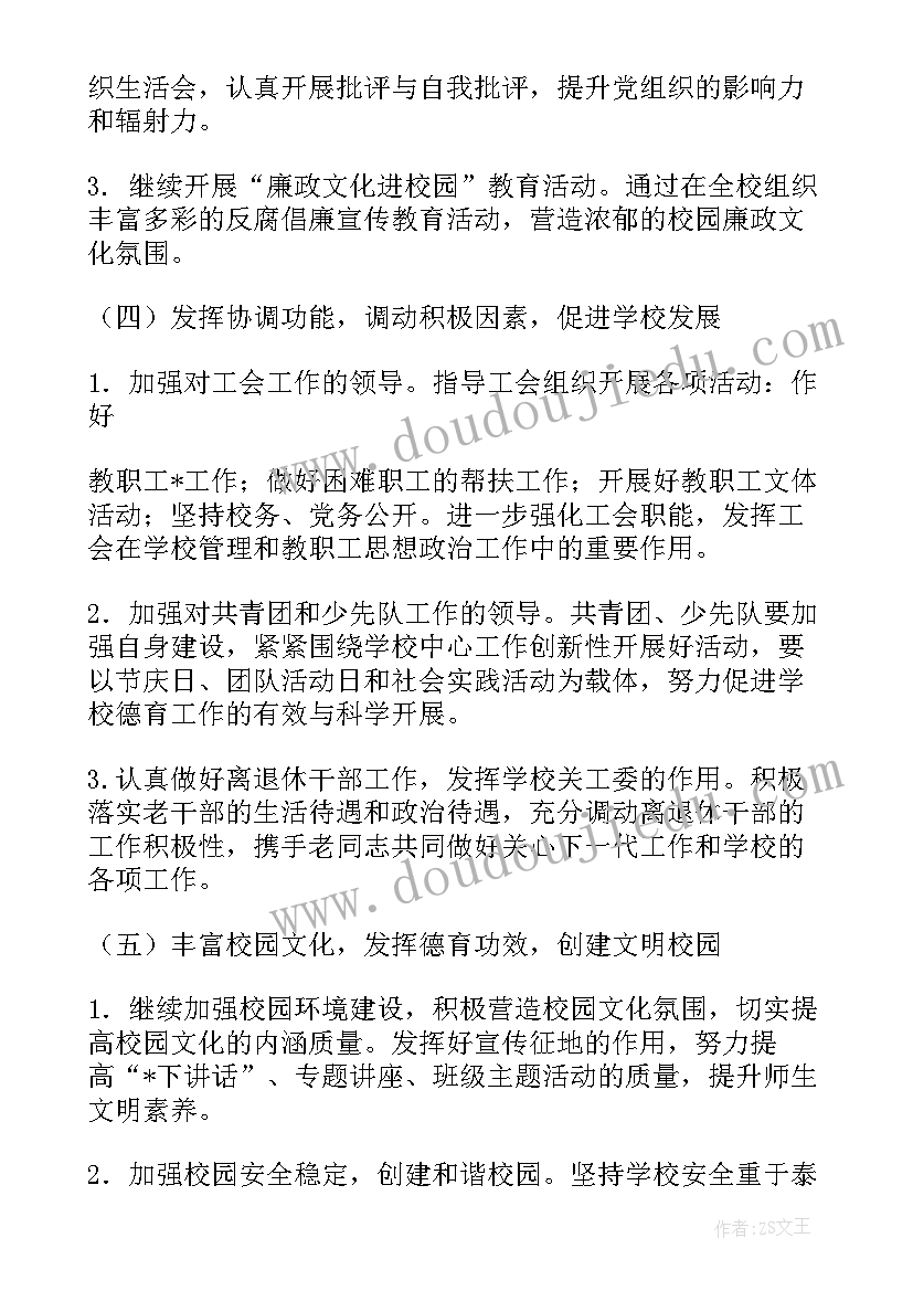 最新警察通信工作计划(优秀10篇)