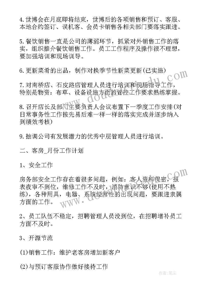 最新铁路竞聘干部述职报告(模板5篇)