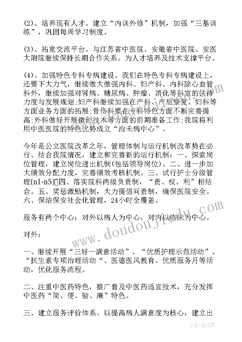 如皋人才引进补贴 加快人才引进工作计划(通用5篇)