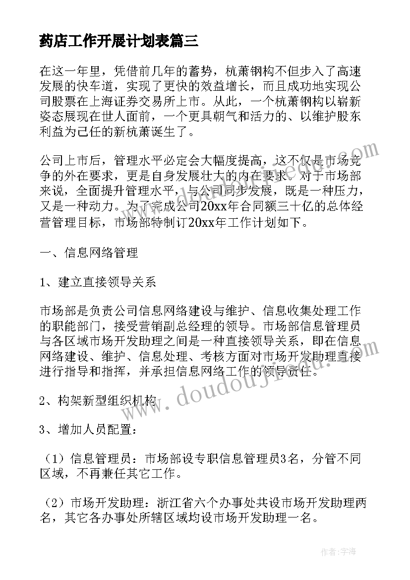 最新幼儿园爱国教学反思(通用8篇)