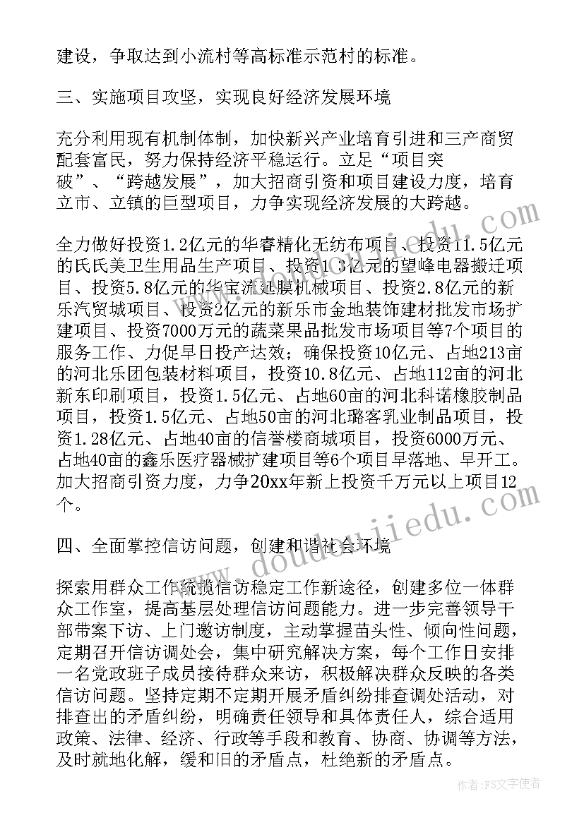 2023年街道法治建设工作方案 街道工作计划(精选6篇)