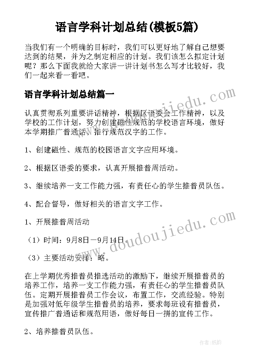 最新爱清洁教案(精选5篇)