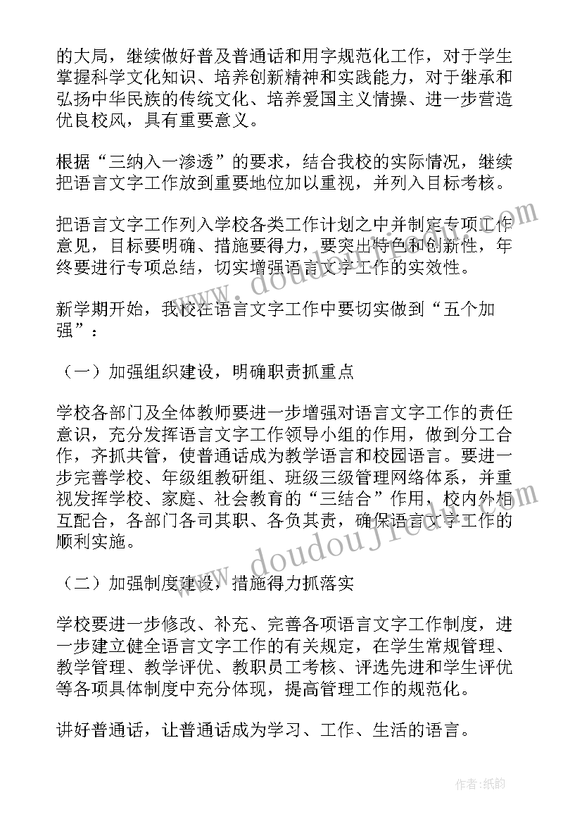 最新爱清洁教案(精选5篇)