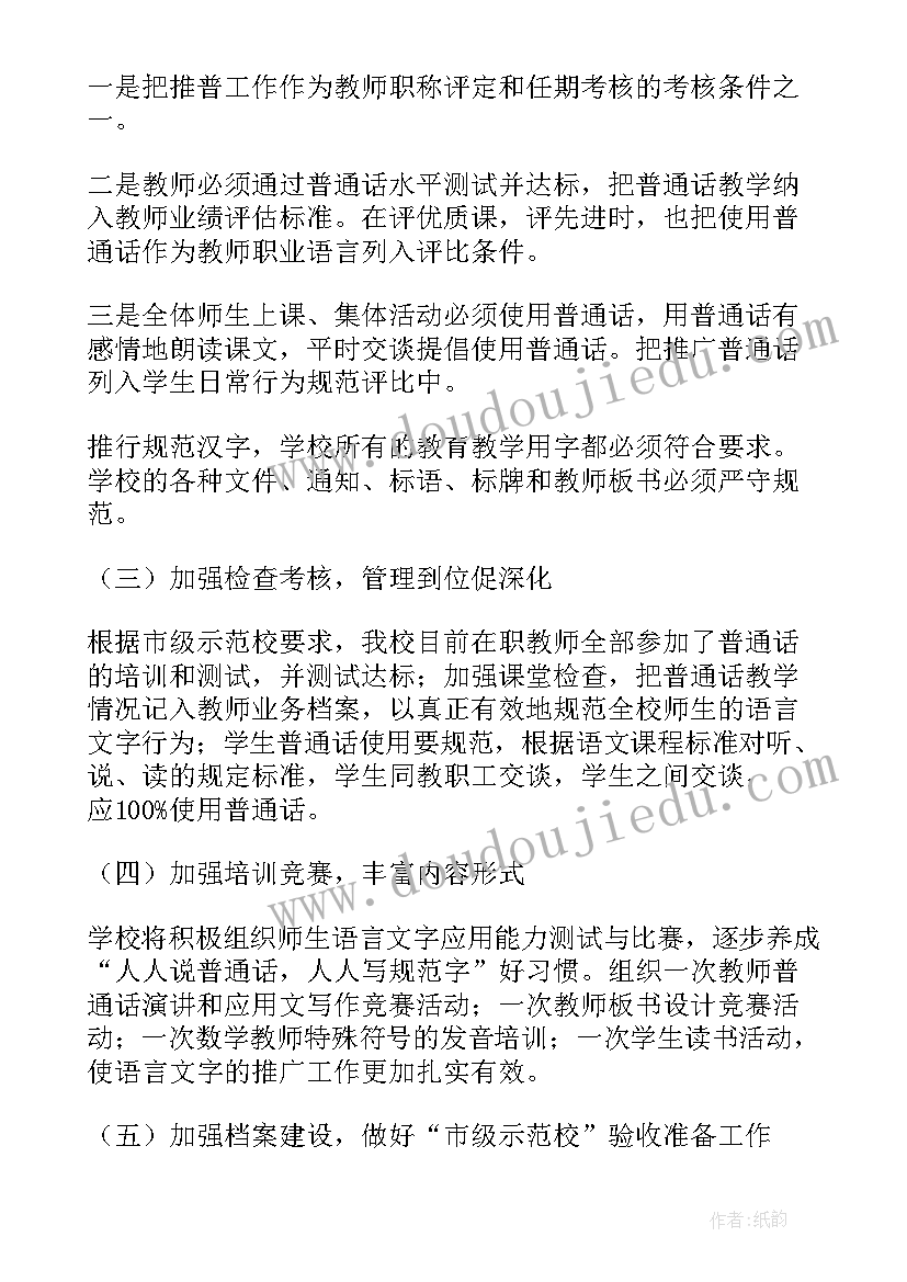 最新爱清洁教案(精选5篇)