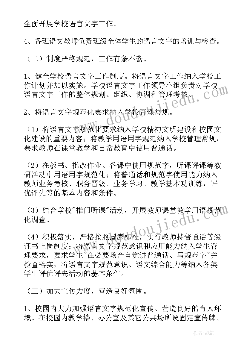 最新爱清洁教案(精选5篇)