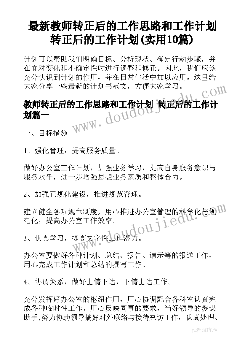 爸爸妈妈多爱你读后感(优秀5篇)