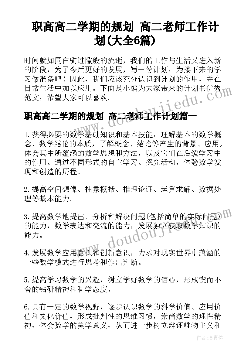 2023年去物业做活动方案(实用10篇)