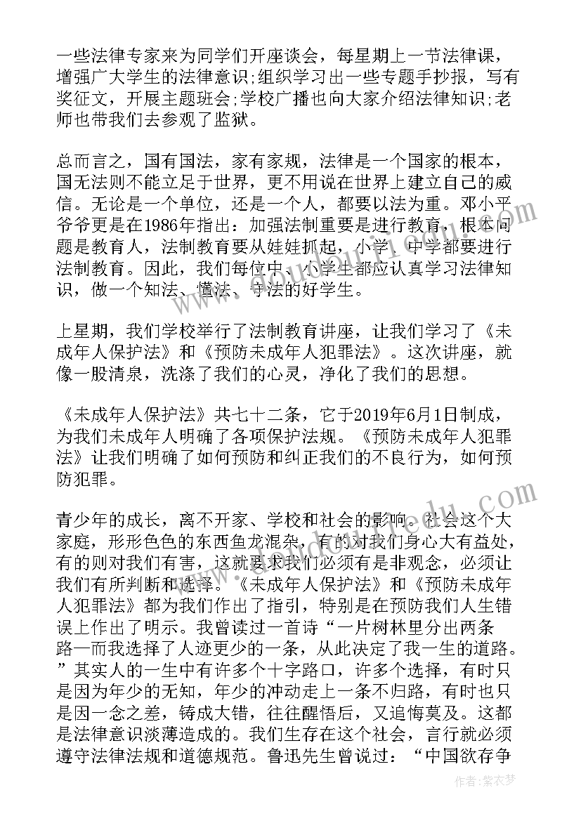 最新小学生教育感悟(通用9篇)