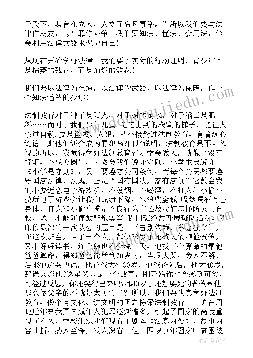 最新小学生教育感悟(通用9篇)