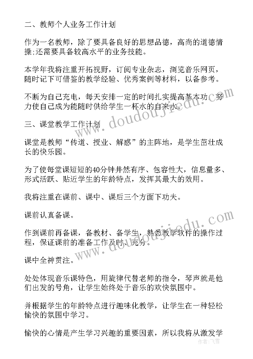 渠道巡查工作计划表格(实用9篇)