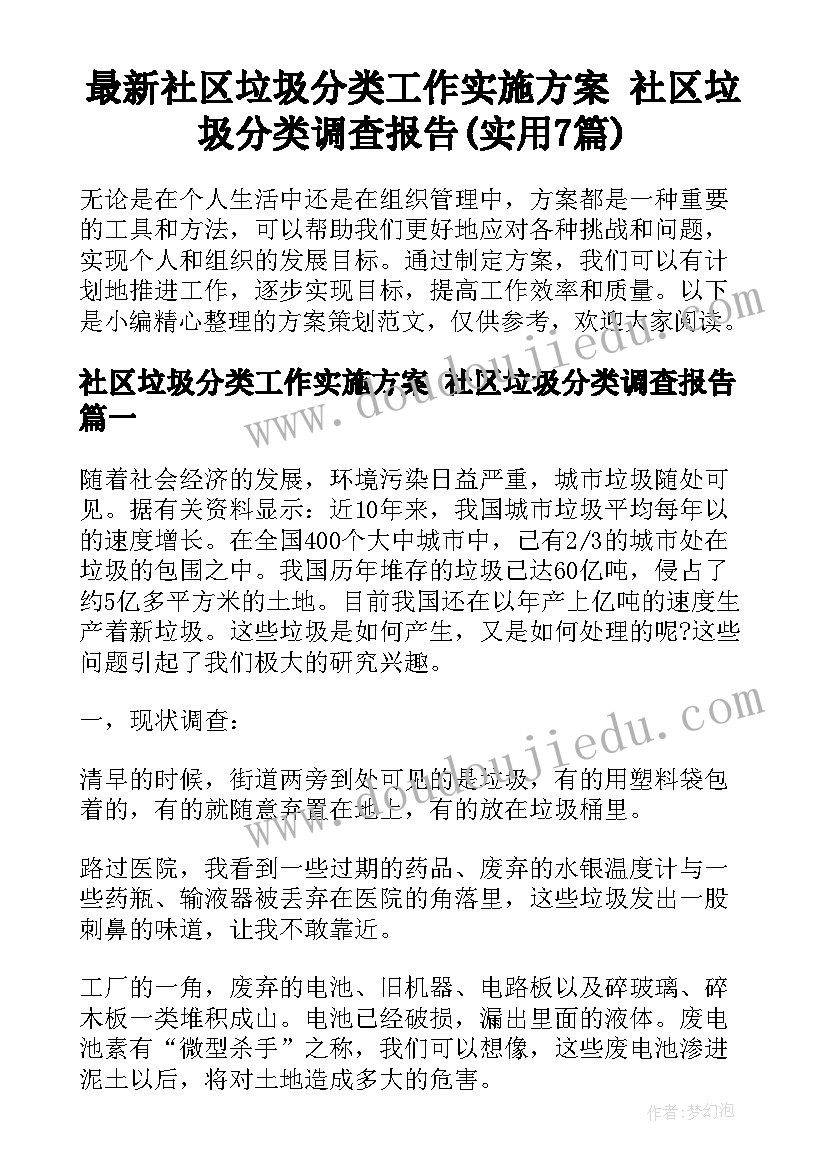 2023年幼儿园中班科学沉与浮活动反思 幼儿园中班科学活动教案(优秀7篇)