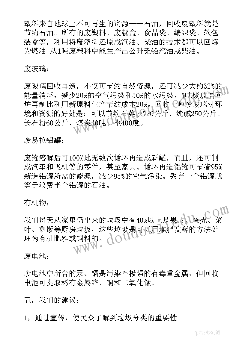 2023年幼儿园中班科学沉与浮活动反思 幼儿园中班科学活动教案(优秀7篇)