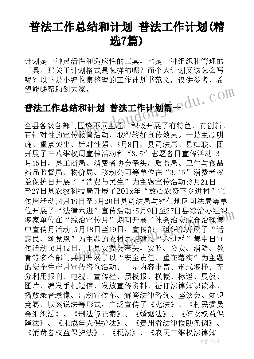 2023年幼儿园区域教研活动方案 幼儿园室内体育活动方案(实用7篇)